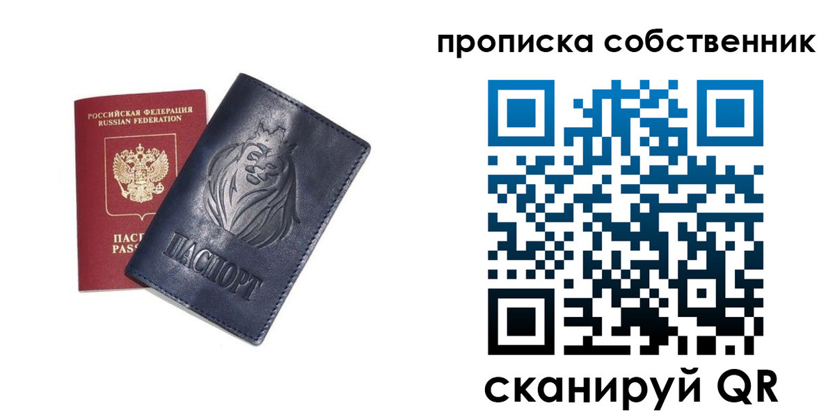 временная регистрация купить в Няндоме
