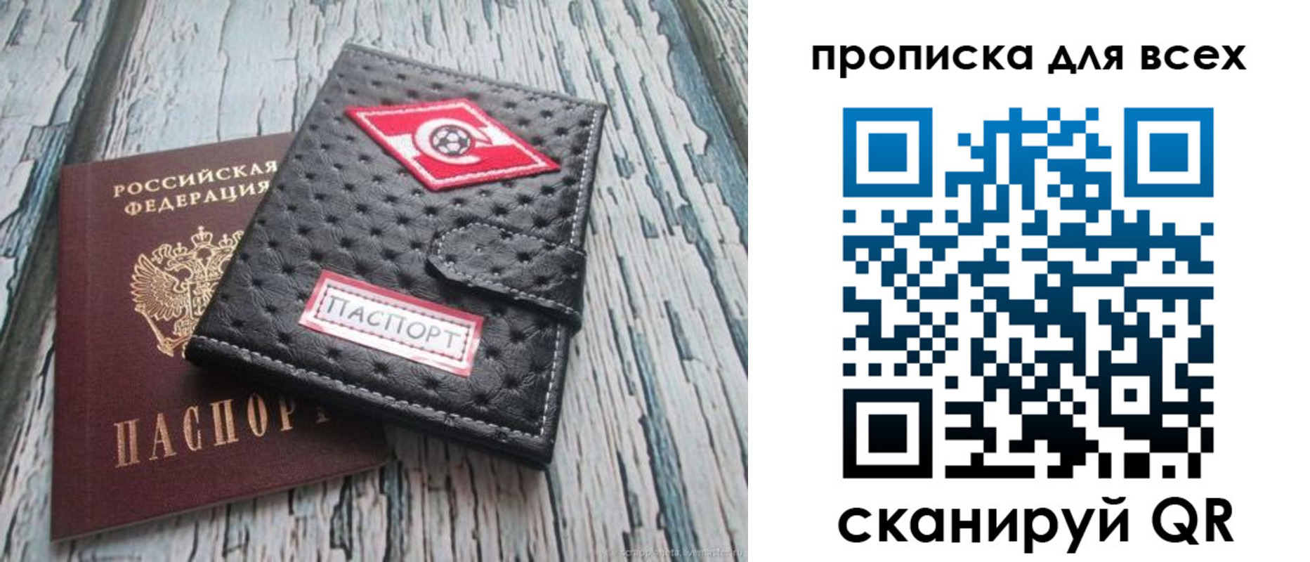 прописка для кредита в Няндоме