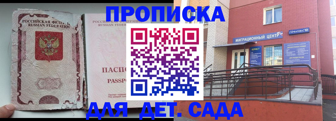 где прописаться в Няндоме