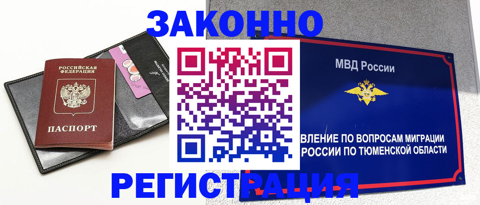 прописка гарантия в Няндоме