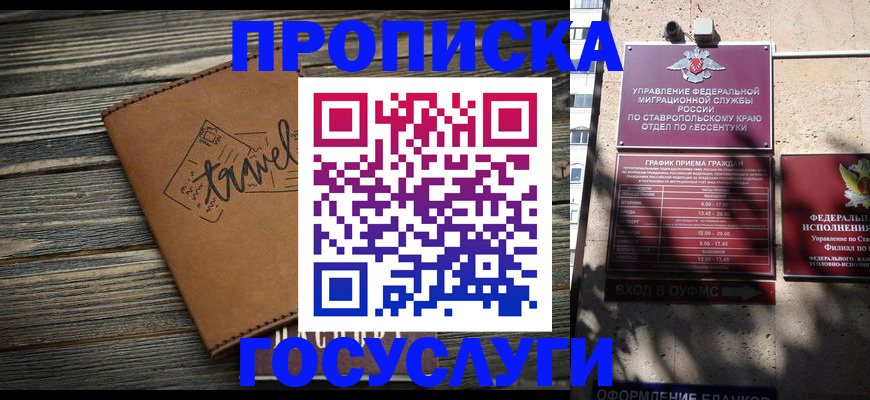 временная регистрация гарантия в Няндоме