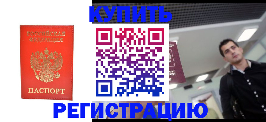 прописка гарантия в Няндоме