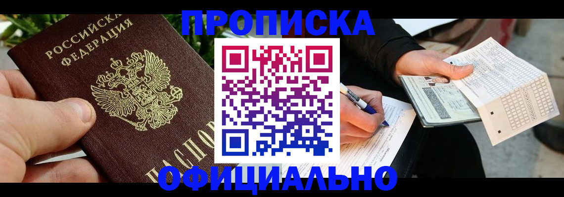 регистрация в Няндоме