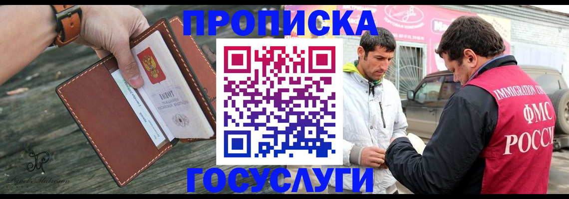 прописка для военкомата в Няндоме