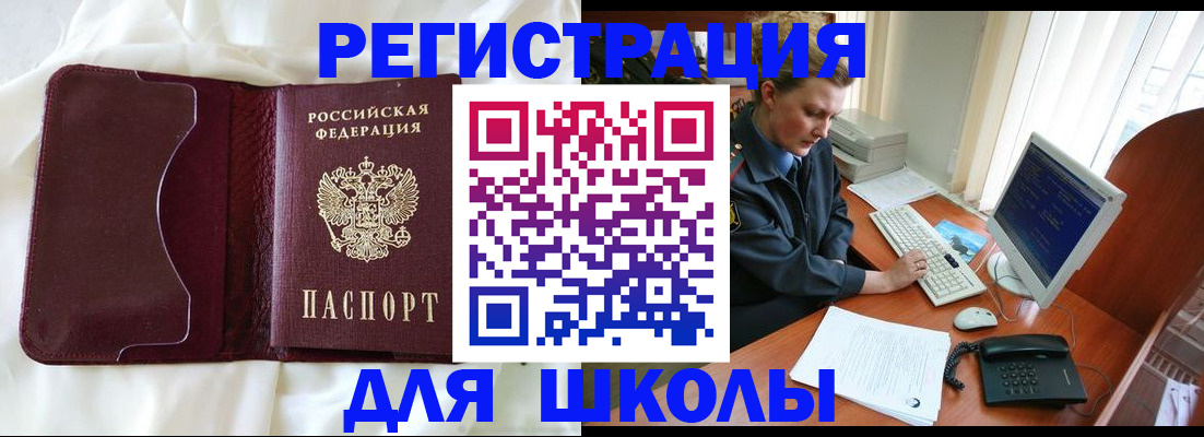 регистрация для школы в Няндоме